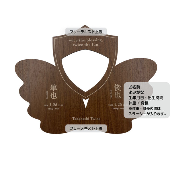 【メール便】双子ちゃん対応 羽根型フォトスタンド