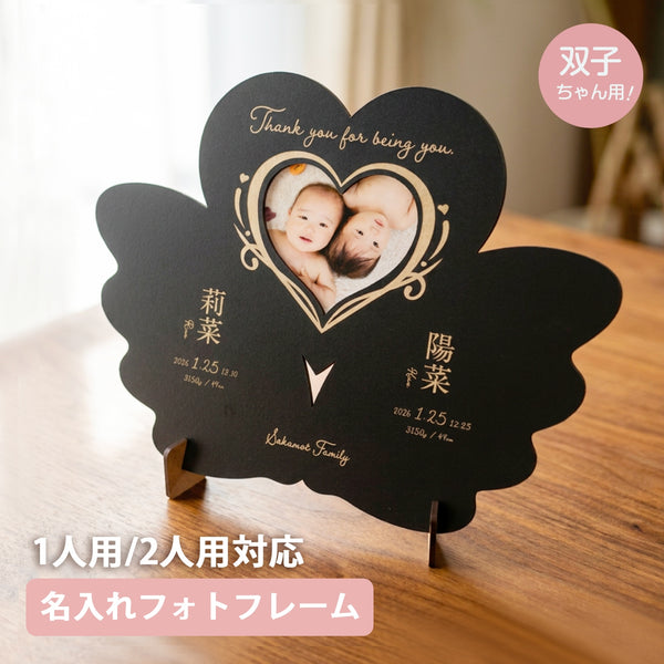 【メール便】双子ちゃん対応 羽根型フォトスタンド