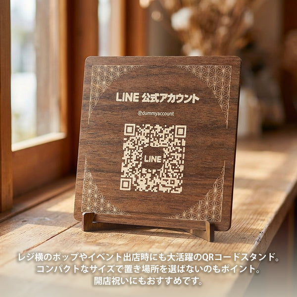 【メール便】QRコードスタンド