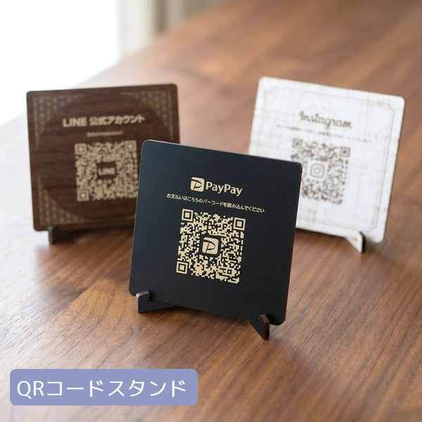 【メール便】QRコードスタンド
