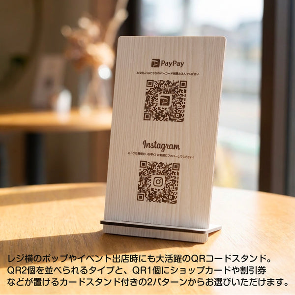 【メール便】縦型 QRコードパネル