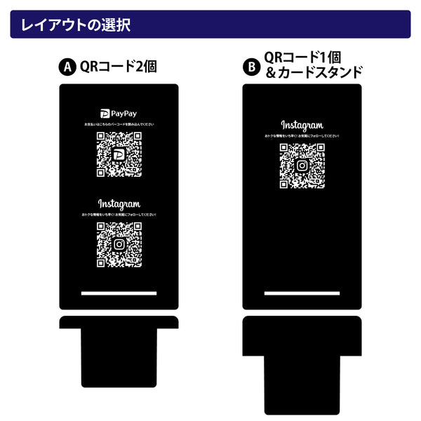 【メール便】縦型 QRコードパネル