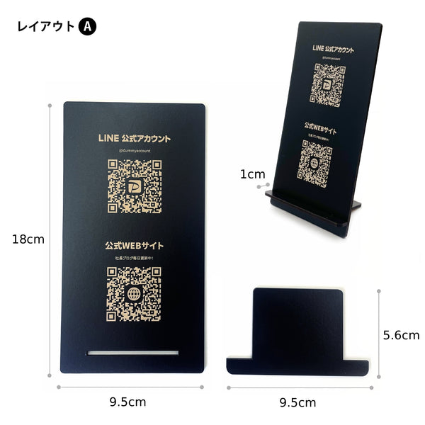 【メール便】縦型 QRコードパネル