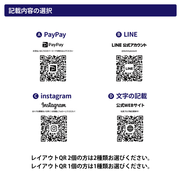 【メール便】縦型 QRコードパネル