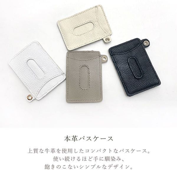 本革 薄型パスケース パスケース