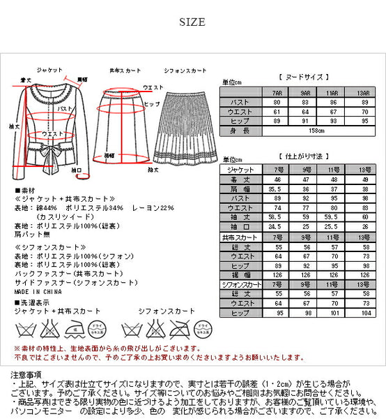 カスリツイードのリボン付ノーカラー スカートスーツ 3点セット