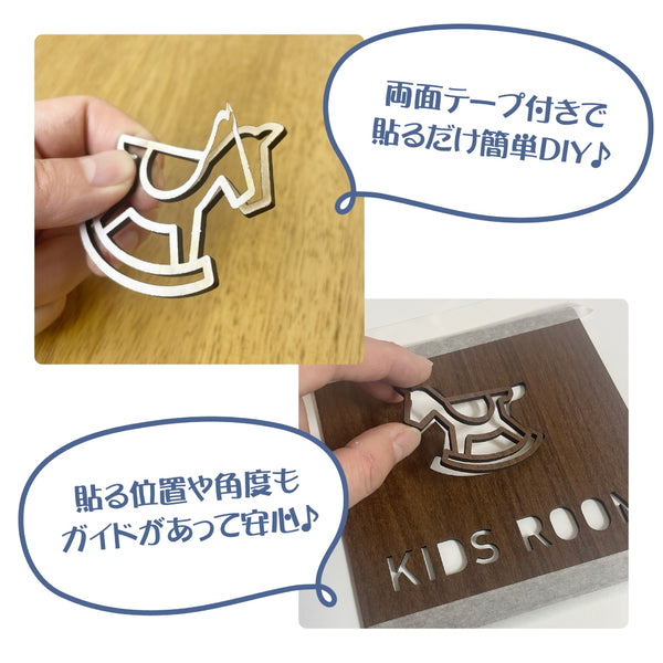 【メール便】お名前ルームサイン