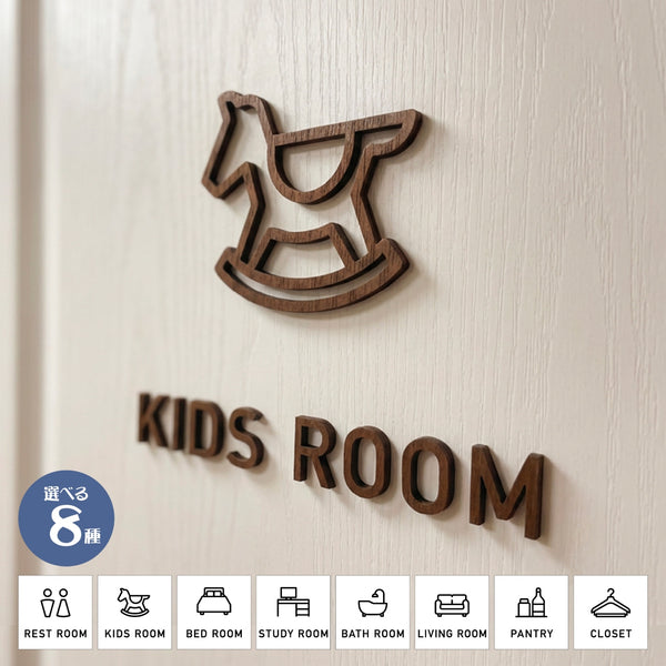 【メール便】ルームサイン