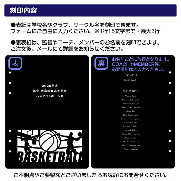 【メール便】卒団 卒業記念フォトアルバム