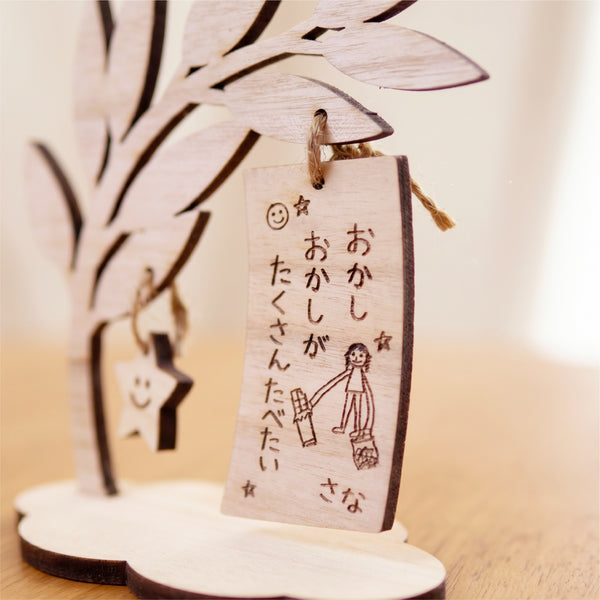 【メール便】手書き刻印対応 七夕飾り
