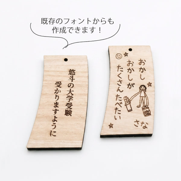 【メール便】手書き刻印対応 七夕飾り