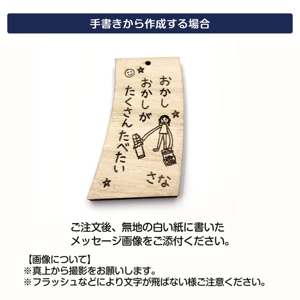 【メール便】手書き刻印対応 七夕飾り