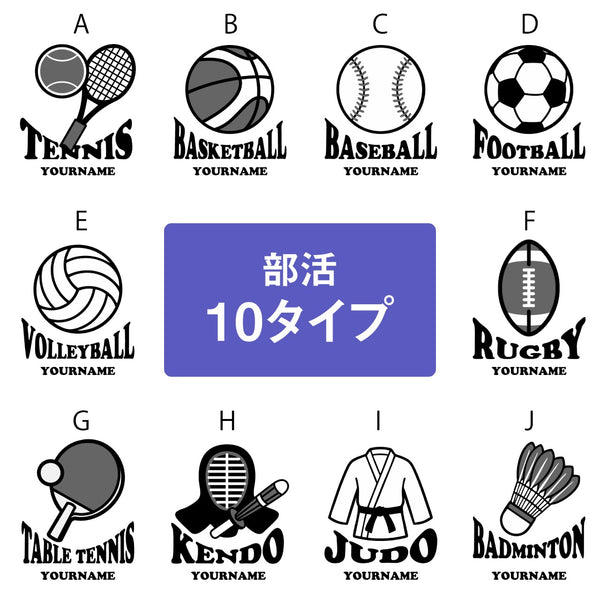 【メール便】名入れ付 部活キーホルダー
