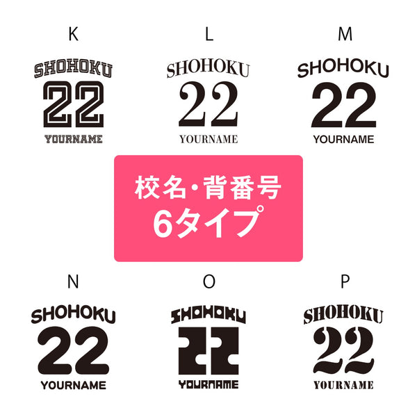 【メール便】名入れ付 部活キーホルダー