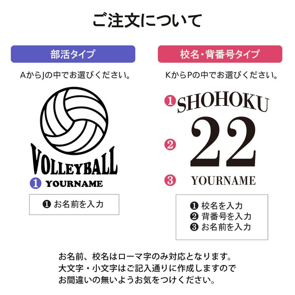 【メール便】名入れ付 部活キーホルダー