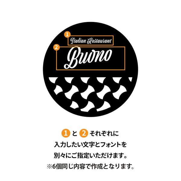 【メール便】オリジナルロゴ対応 和柄 名入れコースター 6個セット