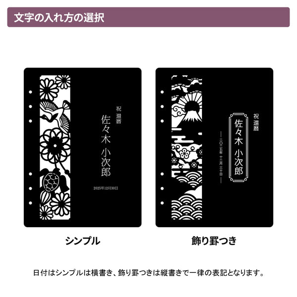 【メール便】和柄 フォトアルバム