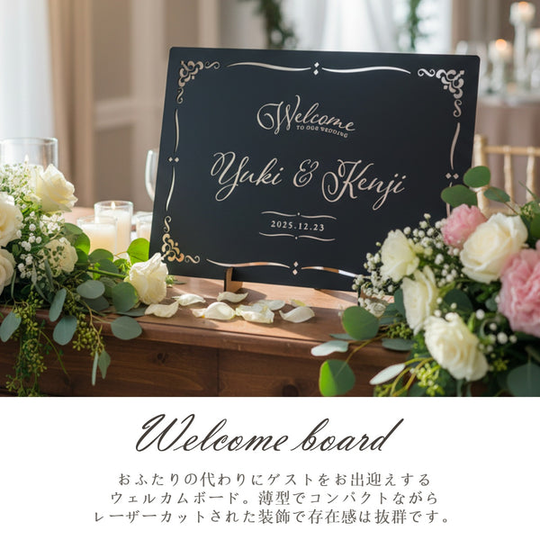 【メール便】ウェルカムボード