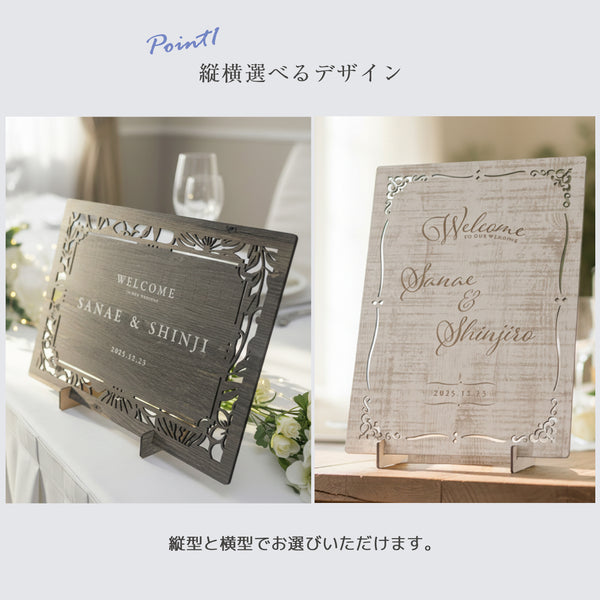 【メール便】ウェルカムボード