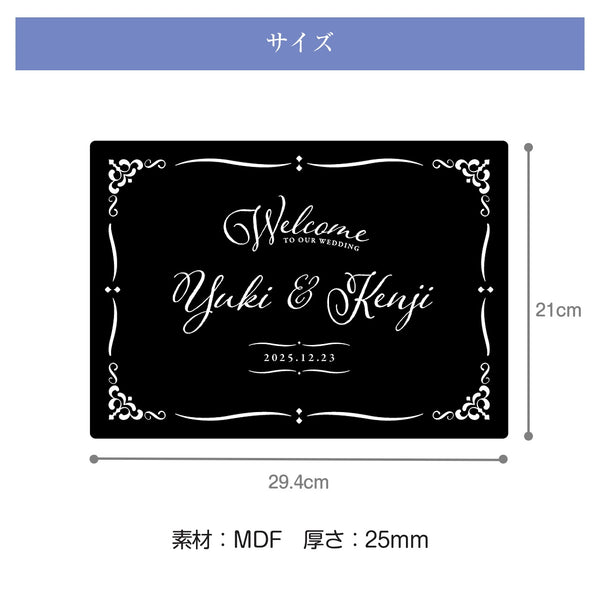 【メール便】ウェルカムボード