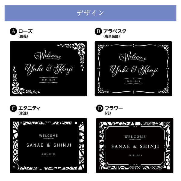 【メール便】ウェルカムボード