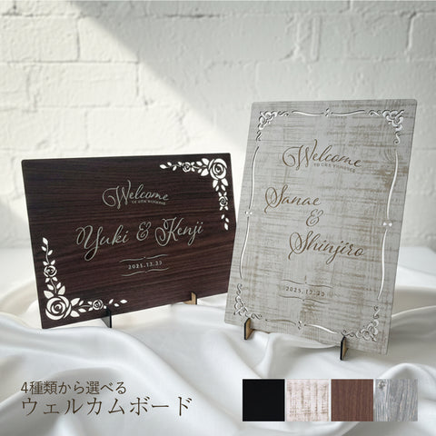 【メール便】ウェルカムボード