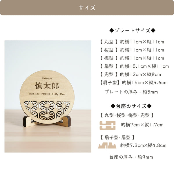 【メール便】和柄 木製 命名札 選べる14種類