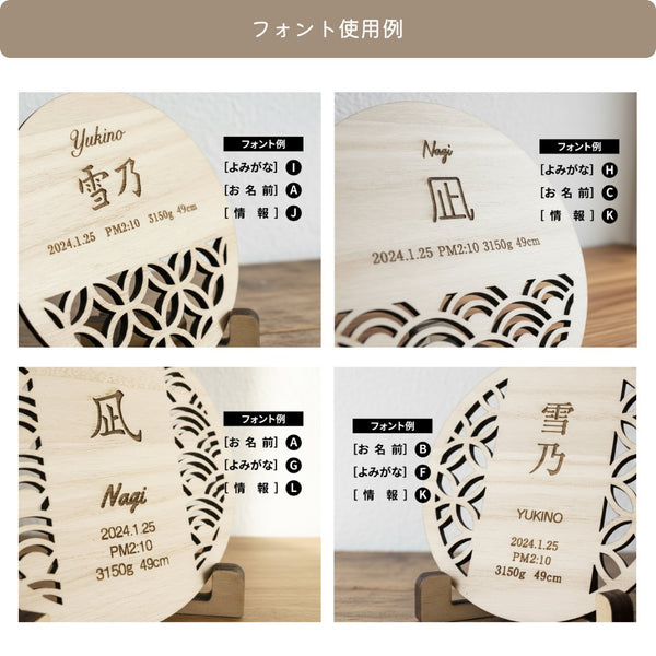 【メール便】和柄 木製 命名札 選べる14種類