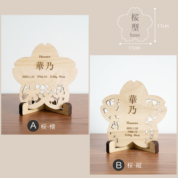 【メール便】和柄 木製 命名札 選べる14種類