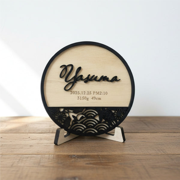 【命名札】和柄フレーム付 丸型 命名札