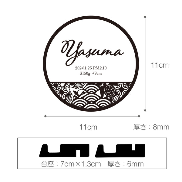 【命名札】和柄フレーム付 丸型 命名札