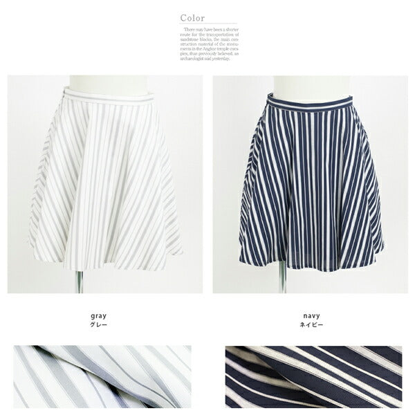 【メール便】ランダムストライプ スカート