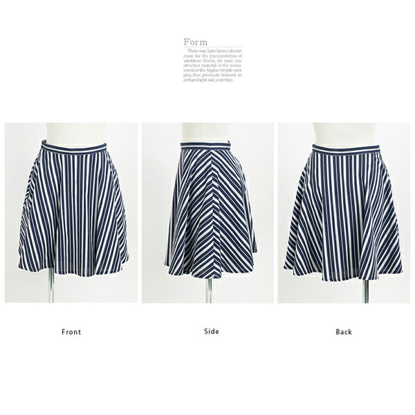 【メール便】ランダムストライプ スカート