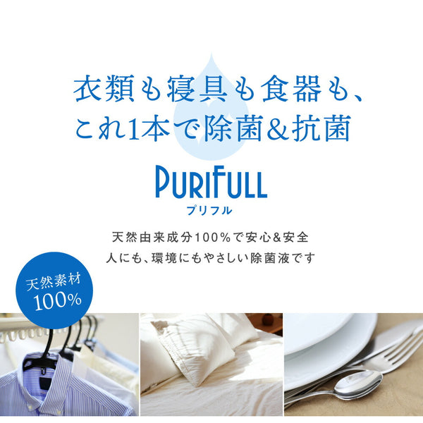 業務用除菌液 Purifull プリフル 6L