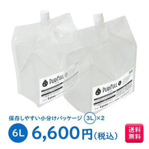 業務用除菌液 Purifull プリフル 6L